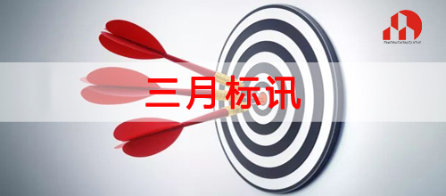 星空在线登录官网-2019年3月标讯（4）