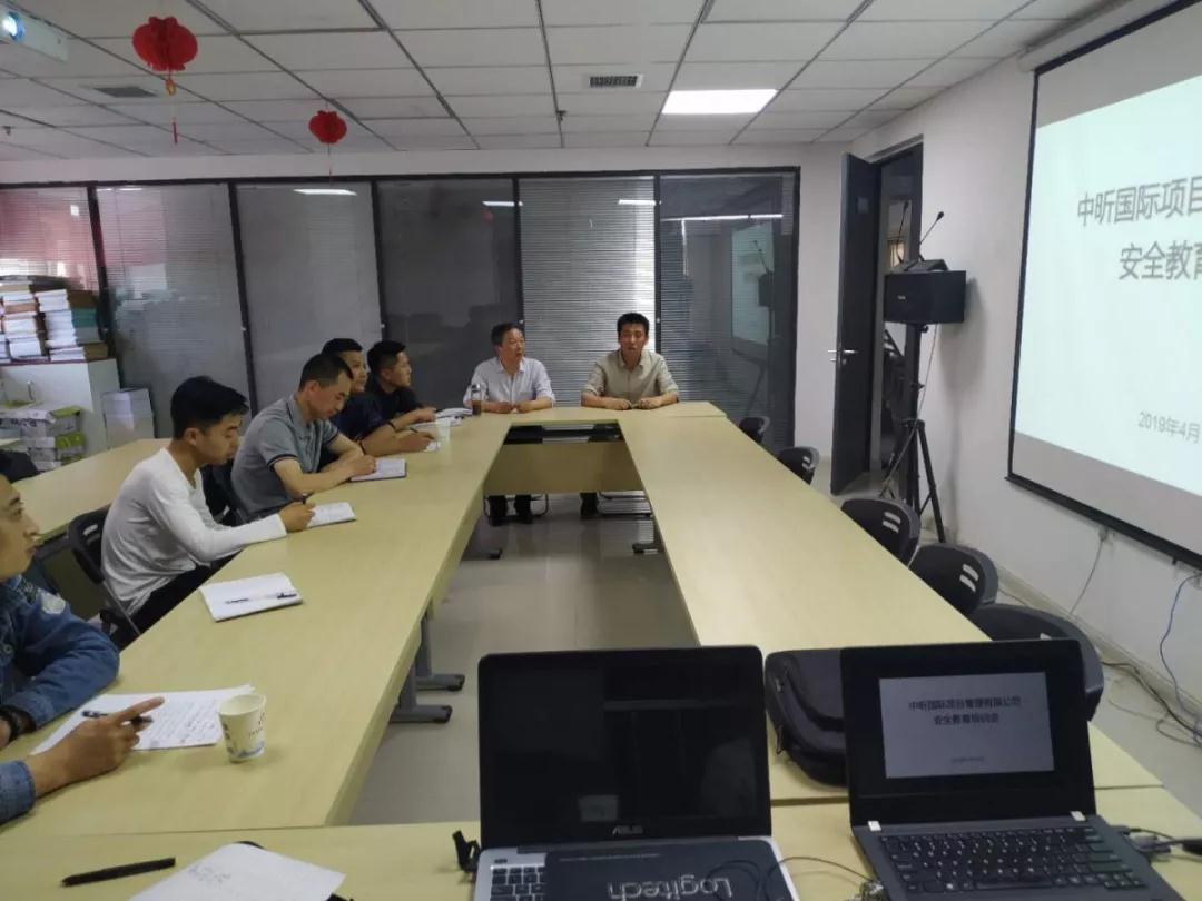 星空在线登录官网-监理部组织进行员工安全知识培训