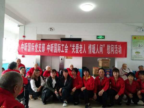 星空在线登录官网-关爱老人，情暖人间