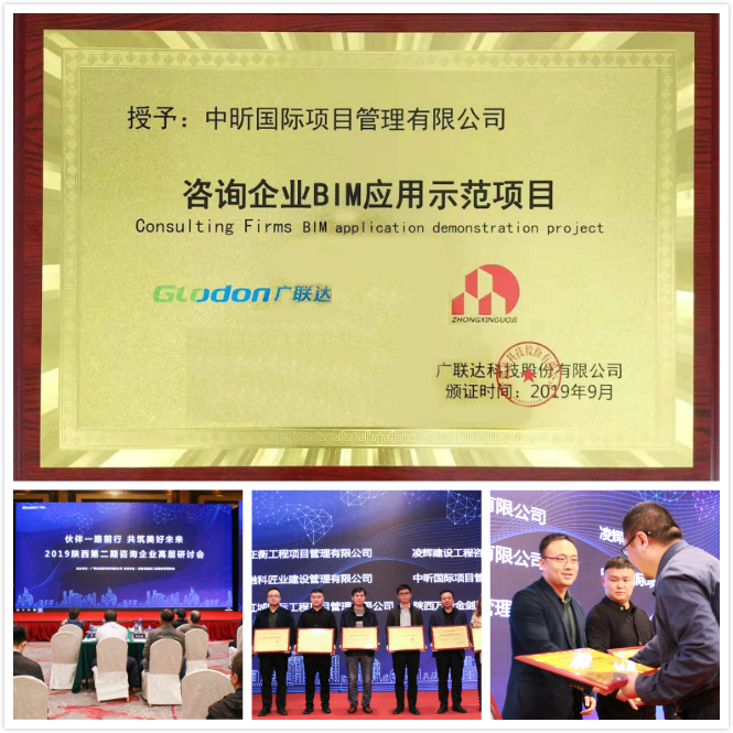 中昕,星空在线登录官网,BIM