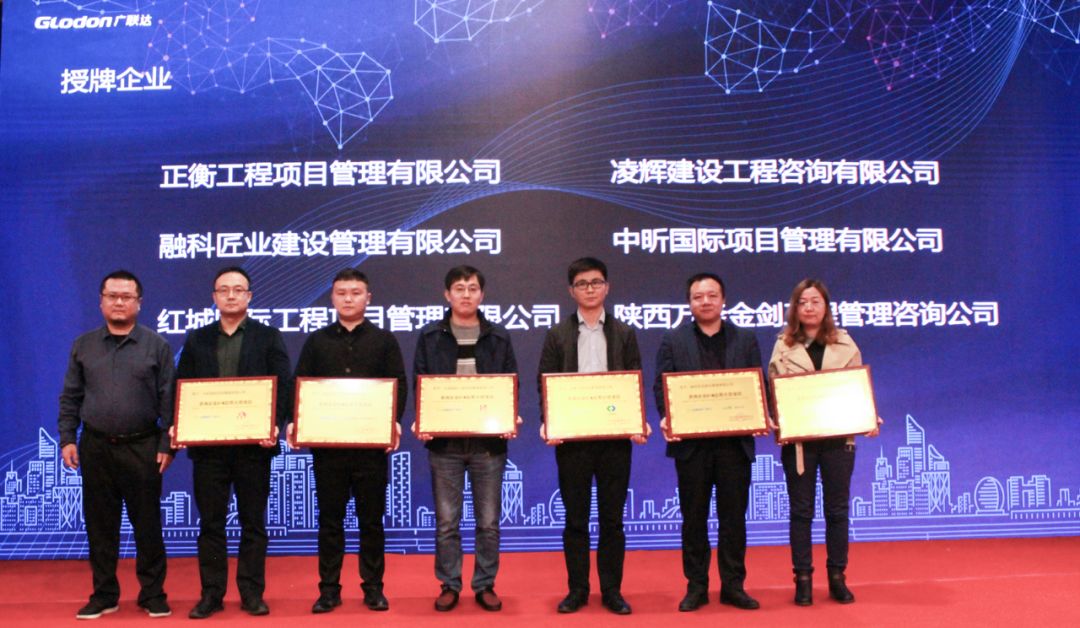 星空在线登录官网项目管理有限公司荣获“咨询企业BIM应用示范项目“称号