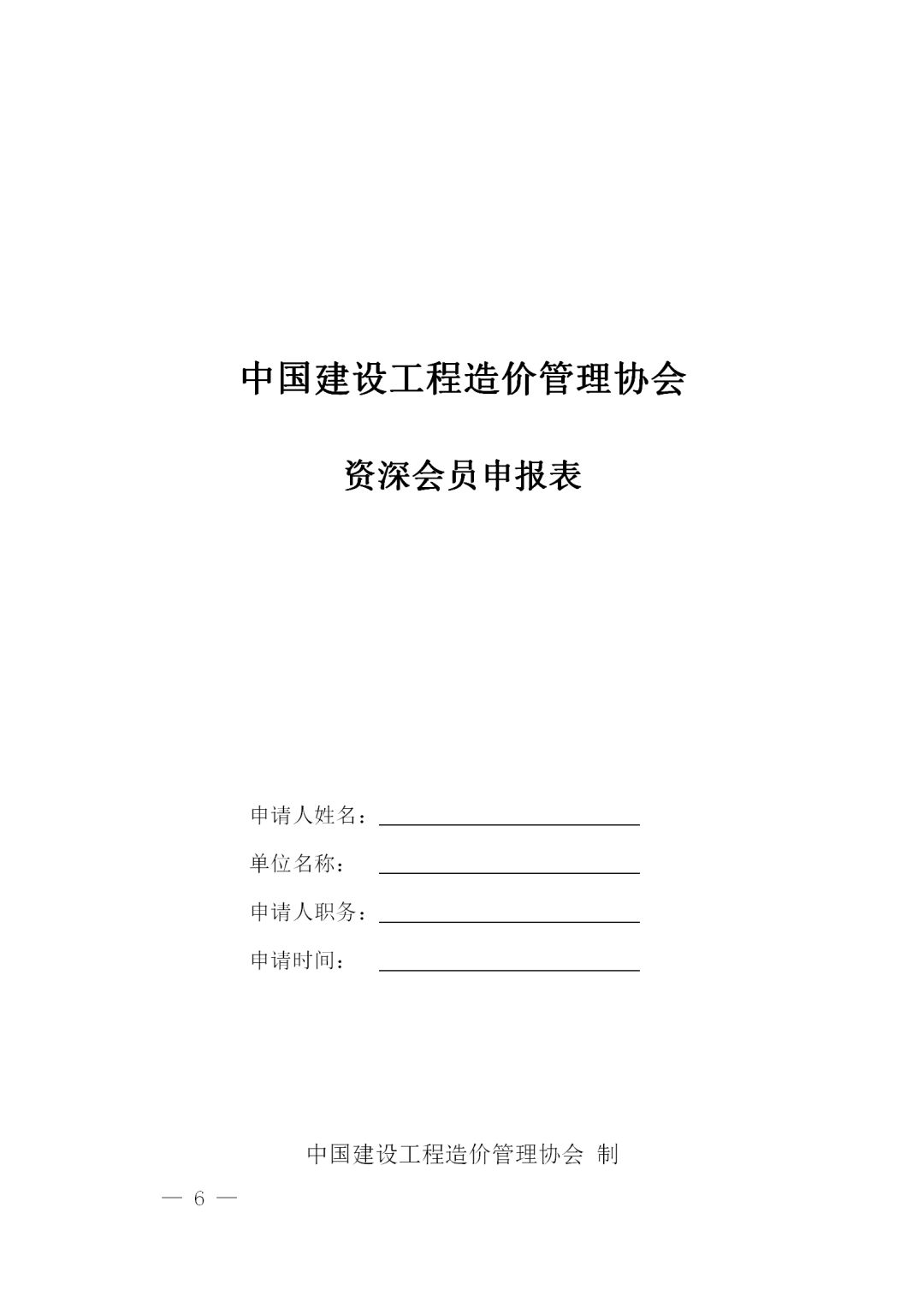 星空在线登录官网,工程造价,造价