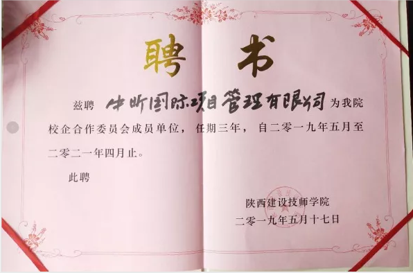 星空在线登录官网,工程造价,招标代理