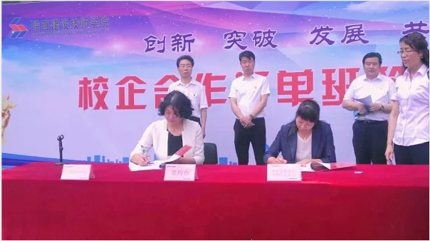 星空在线登录官网-校企合作签约仪式成功举办