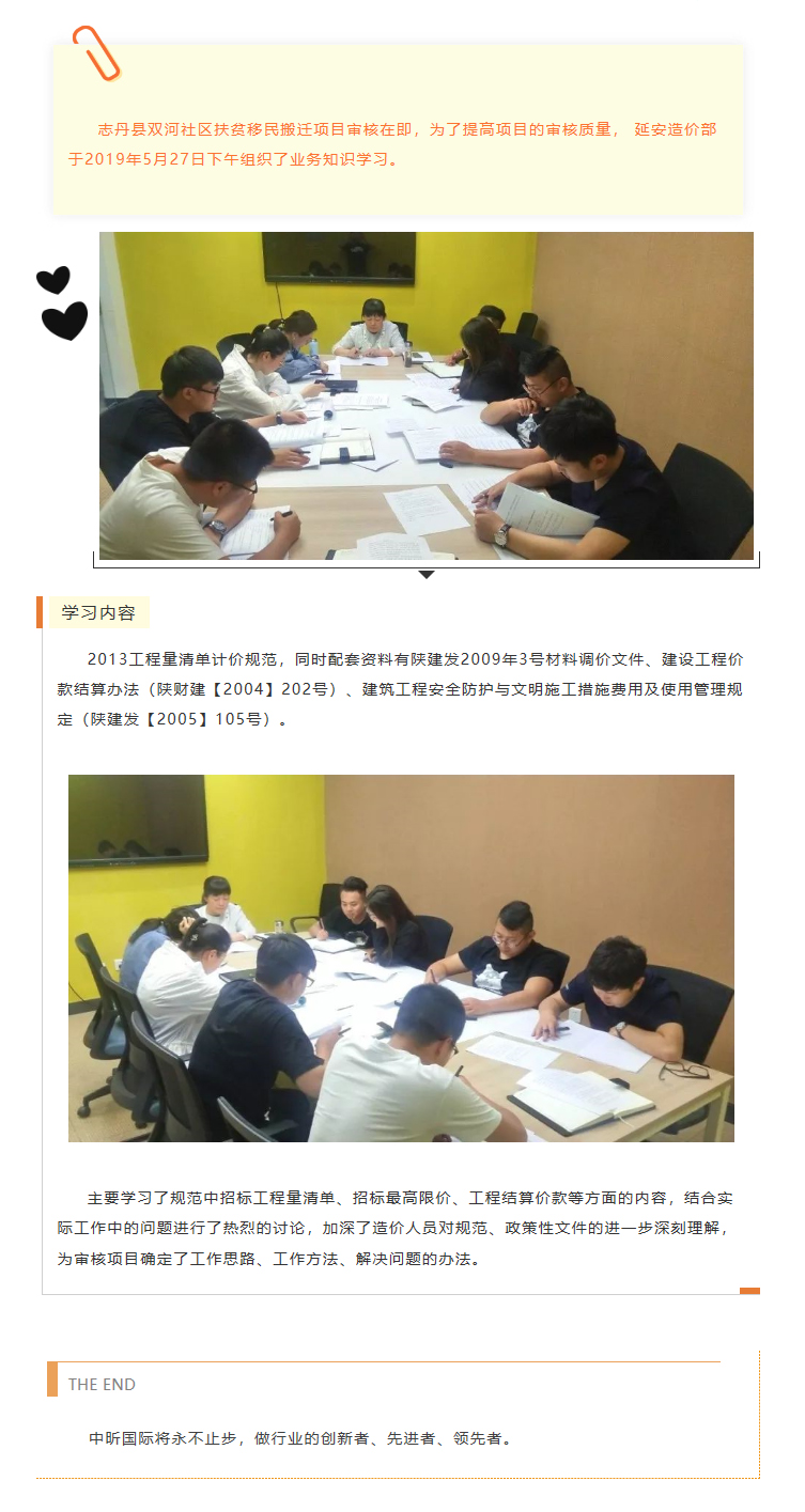 星空在线登录官网,工程造价,工程监理