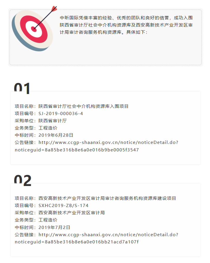 星空在线登录官网,造价,监理