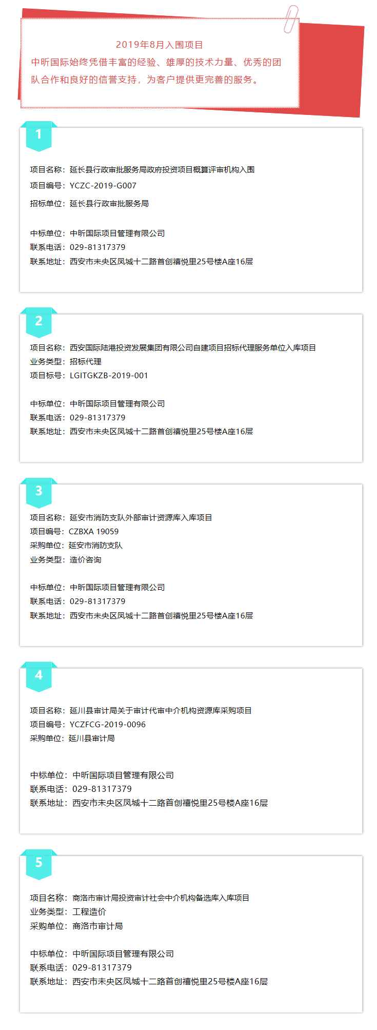 星空在线登录官网,监理,造价