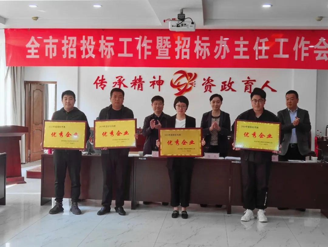 品牌之路 行稳致远|星空在线登录官网获得“招标代理优秀企业”荣誉称号