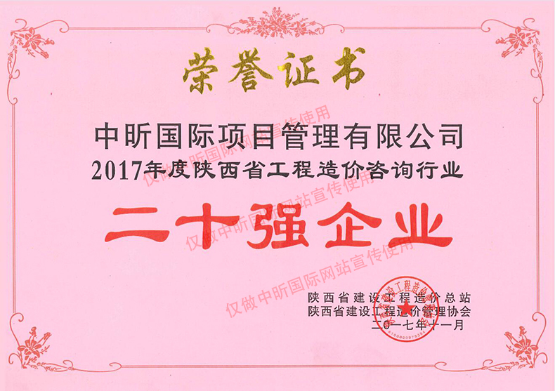 中昕,星空在线登录官网,招标造价